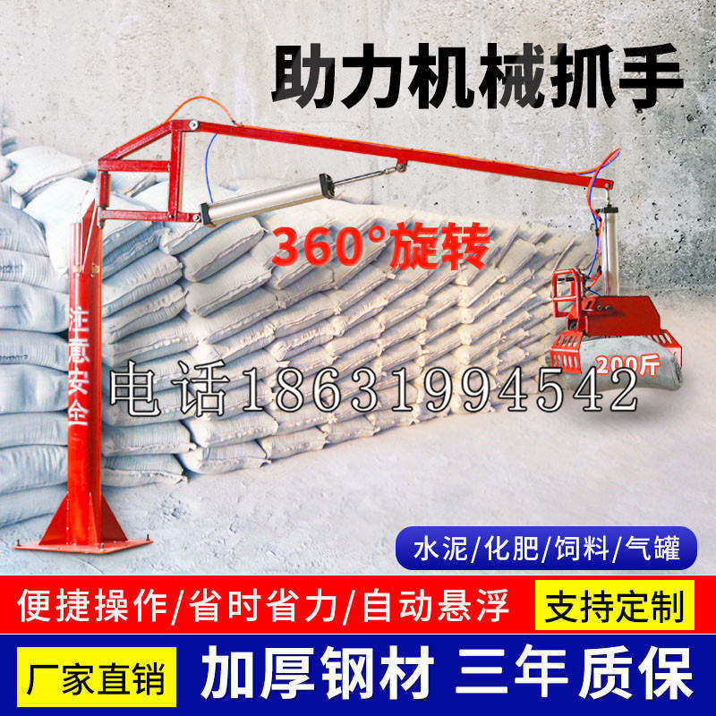 上虞区助力机械抓手 平衡吊悬臂吊机车 360°旋转机械手臂 翰盾